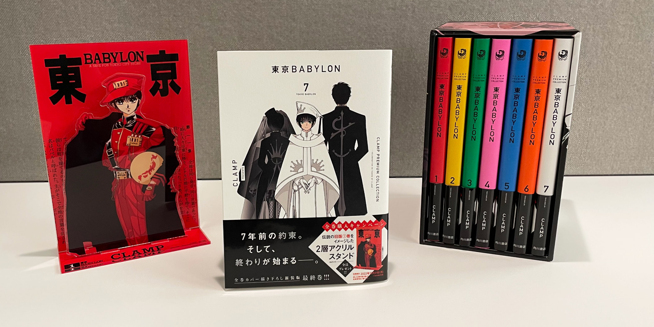 CLAMP PREMIUM COLLECTION「東京BABYLON」7巻は9/2発売。 | clamp-net.com