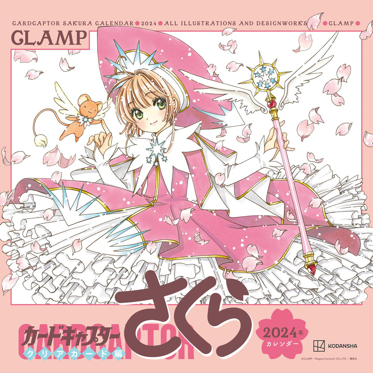 カードキャプターさくら CLAMP - コミック/アニメグッズ