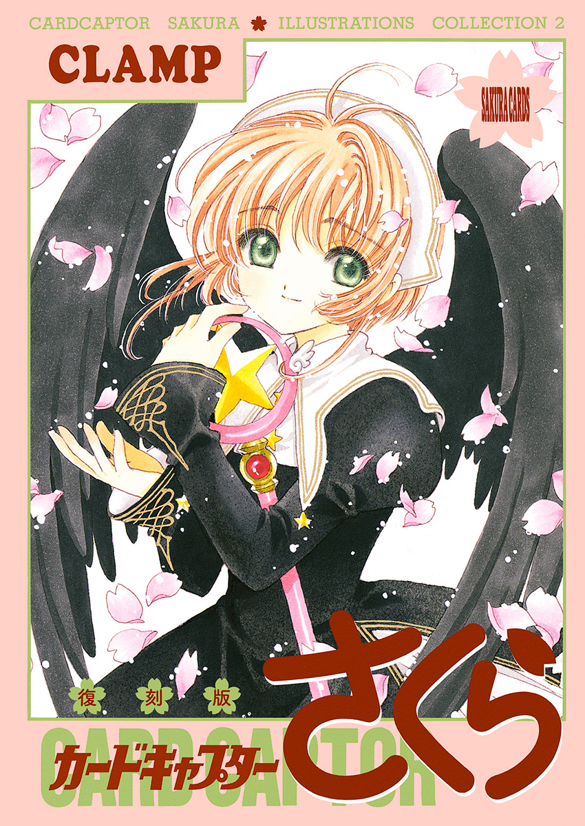 CLAMP カードキャプターさくらイラスト集1〜3など[8冊セット]一冊破れ 