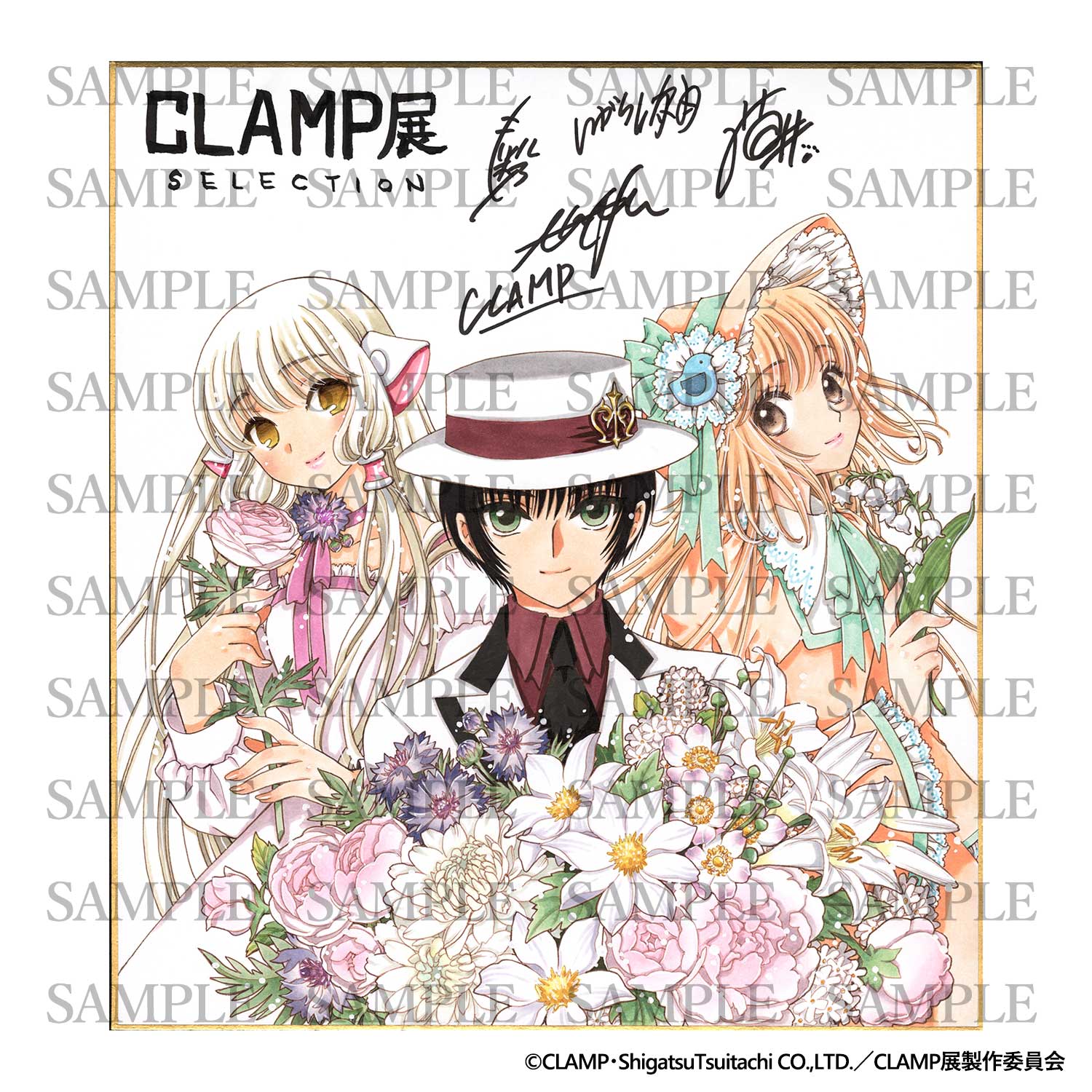 複製原画 CLAMP展 描き下ろし 阿修羅＆さくら Amazon.co.jp: CLAMP展 
