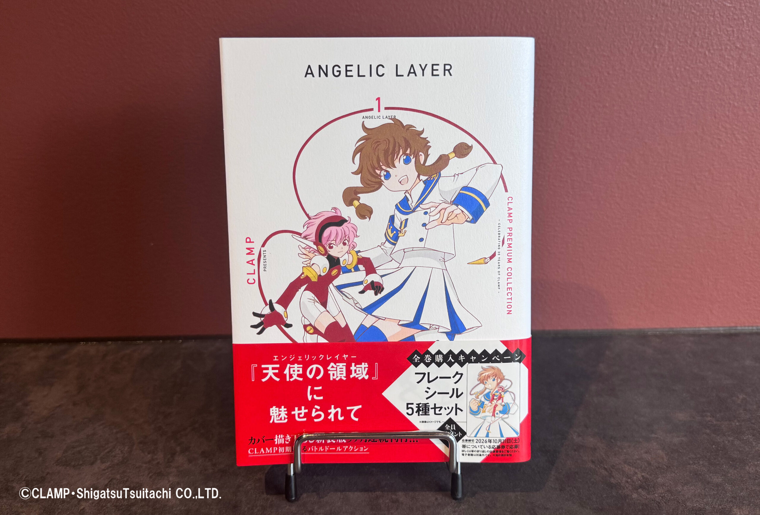 CPC『ANGELIC LAYER』 本日5/9（土）1巻発売、全巻収納BOX予約受付 