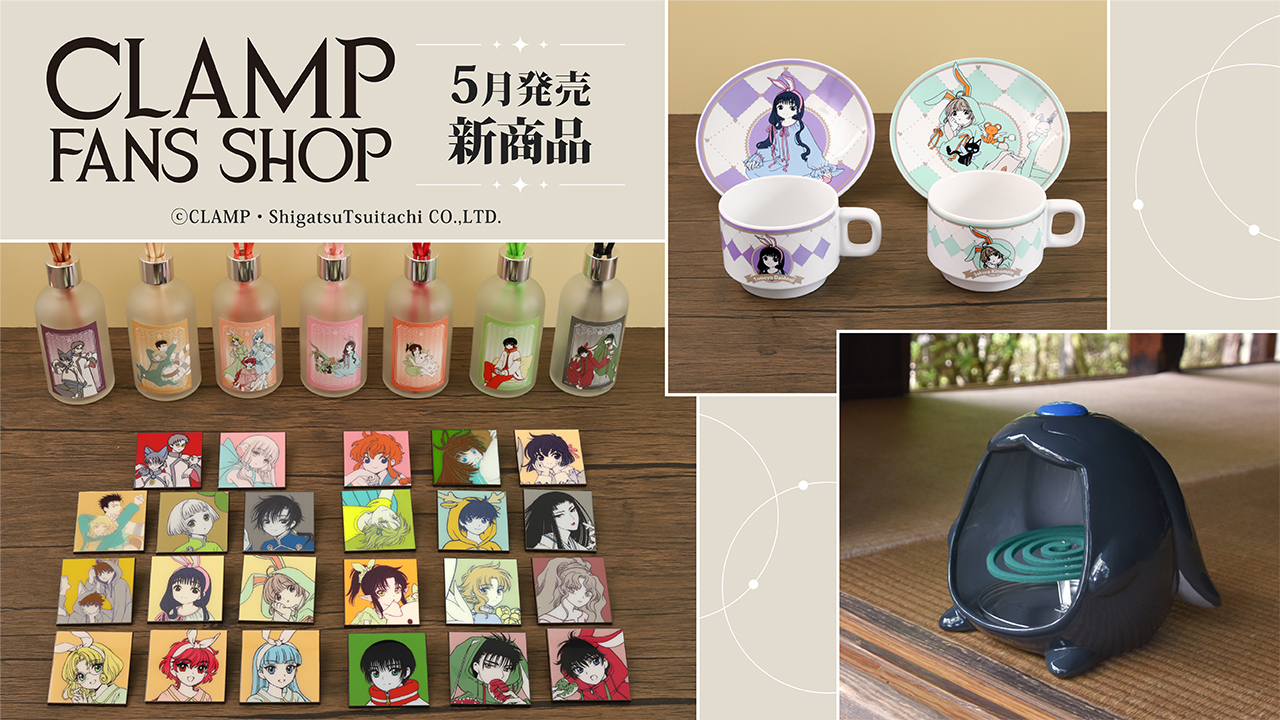 CLAMP FANS SHOP」 新商品予約受付中 | clamp-net.com